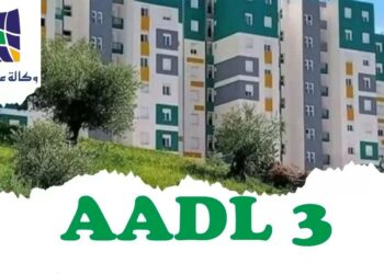 Réduction de 10% sur les prix des logements AADL 3 : Voici les conditions