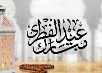 Canada : Voici la date officielle de l'Aid el-Fitr 2025 à Montréal