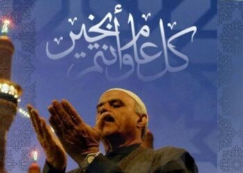 Le CTMF fixe la date de l'Aïd el-Fitr 2025 en France