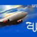 Offre Otla 2.0 d'Air Algérie : ce qu’a dit le PDG de la compagnie