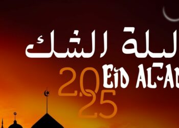 Aïd el-Adha 2025  : la date officielle de la nuit du doute fixée