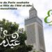 Voici l'horaire de la prière de l'Aïd el-Adha 2025 à Paris