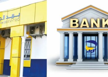 Algérie Poste : vers la création d'une véritable Banque Postale