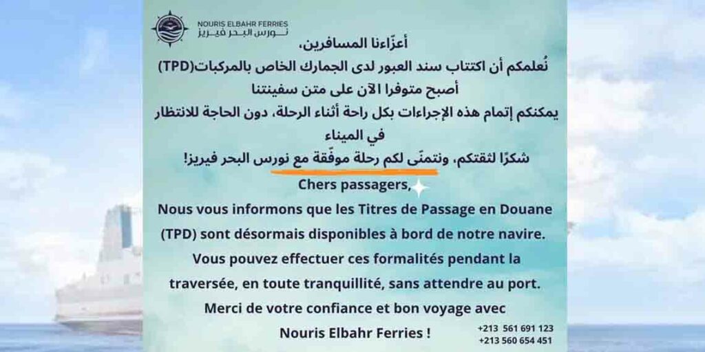 Nouris El Bahr, une formalité possible sans descendre du bateau