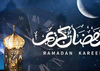 Voici la date du début du Ramadan 2026